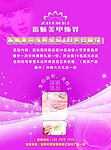 美甲