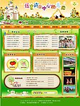 幼儿园网站