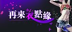 女装店招