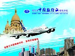 旅行