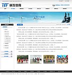 萌发体育组织内页