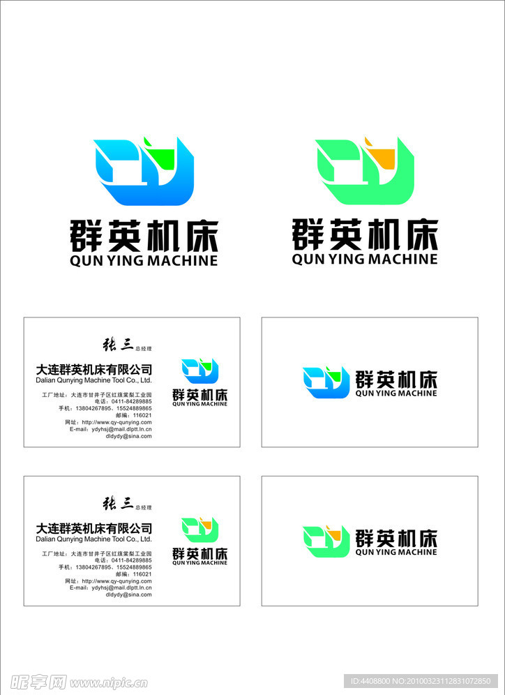 名片模版
