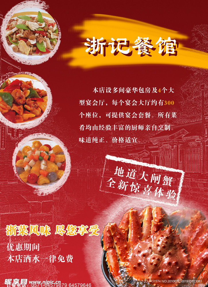 餐馆