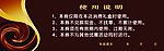 代金券反面