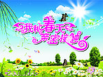 春天吊旗