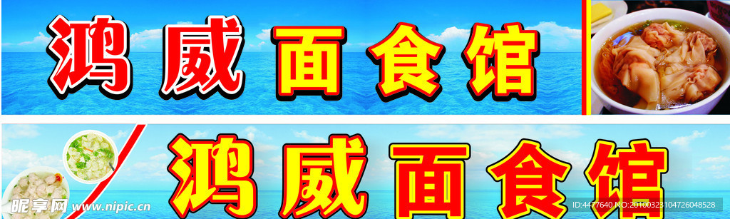 招牌