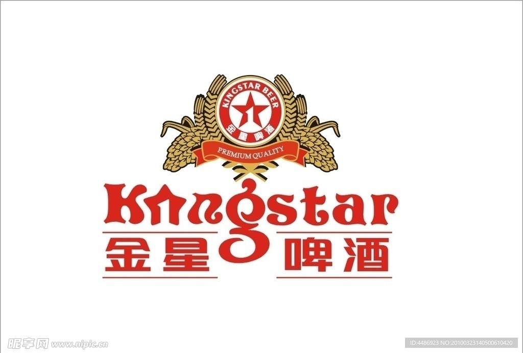 金星啤酒标志 logo