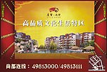 房地产DM宣传单