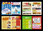 学校报纸宣传册