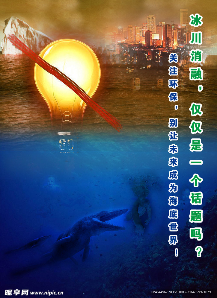 公益广告