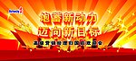 安利活动背景
