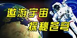 宇宙