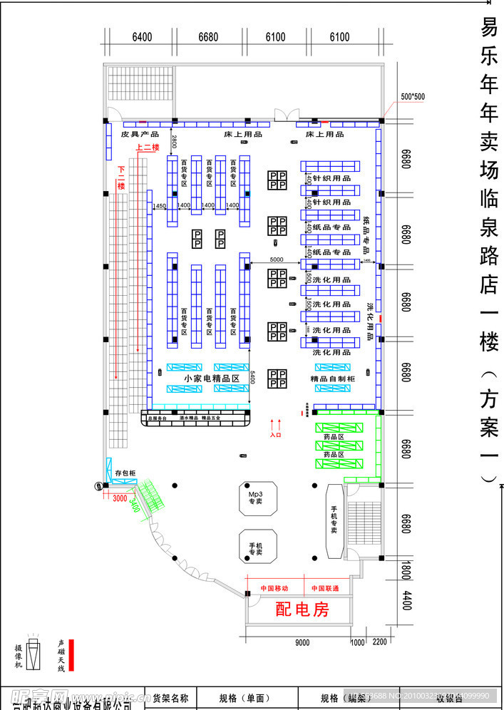 超市cdr图纸