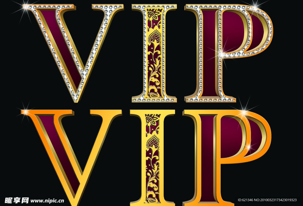 VIP金字