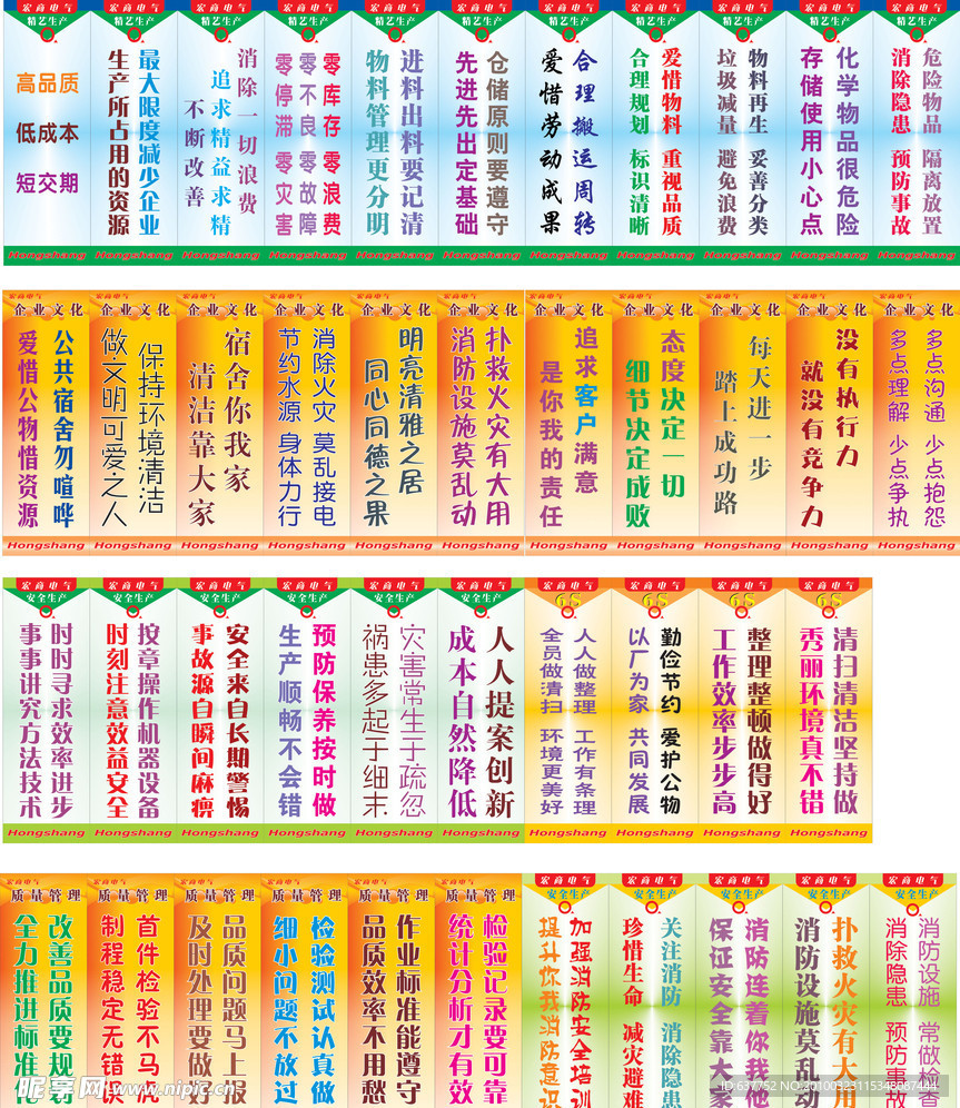 标语