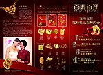 百泰金店 百泰首饰