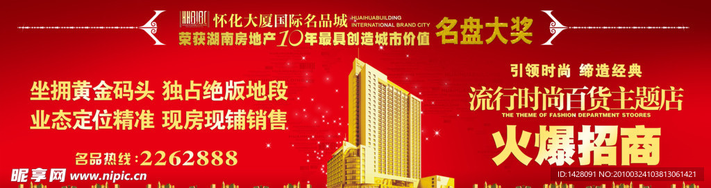 户外广告