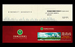 邀请涵（图文并类）