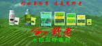 农药 除草剂 除草