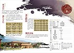 温泉折页内页