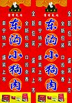 灯箱