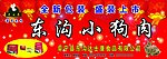 户外门头