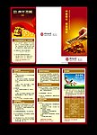 中国银行DM广告