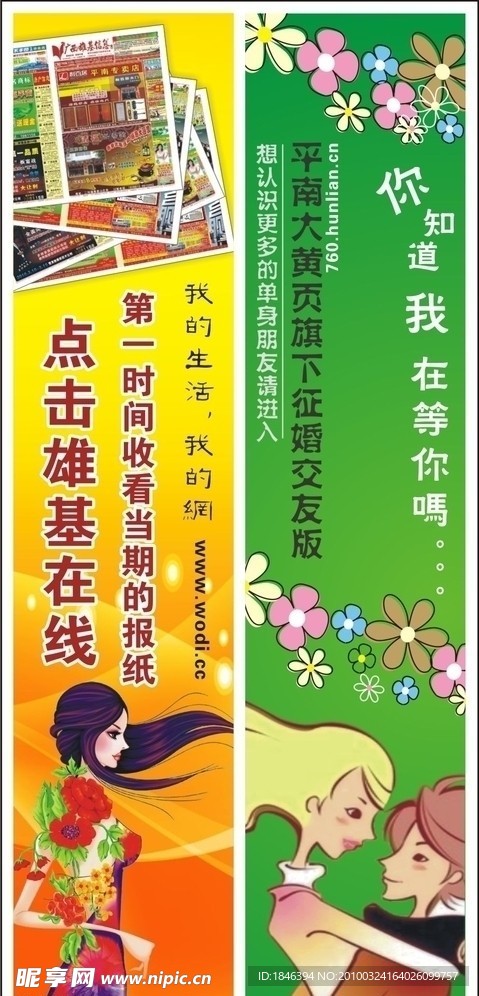 恋爱季节