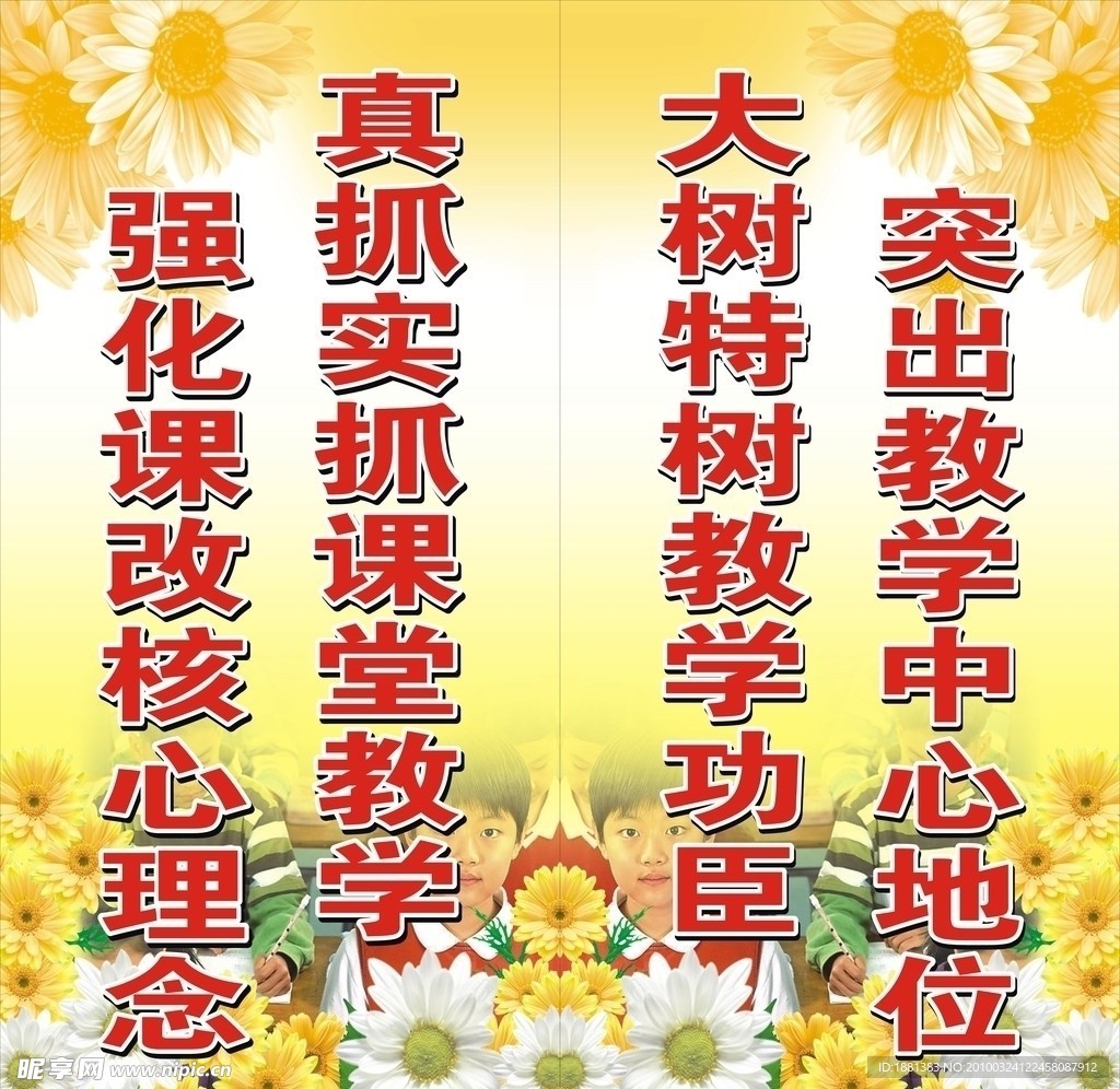 欢迎牌