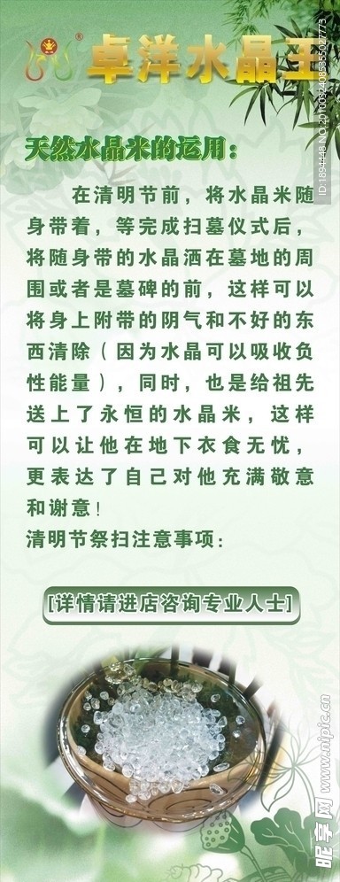 清明X展架