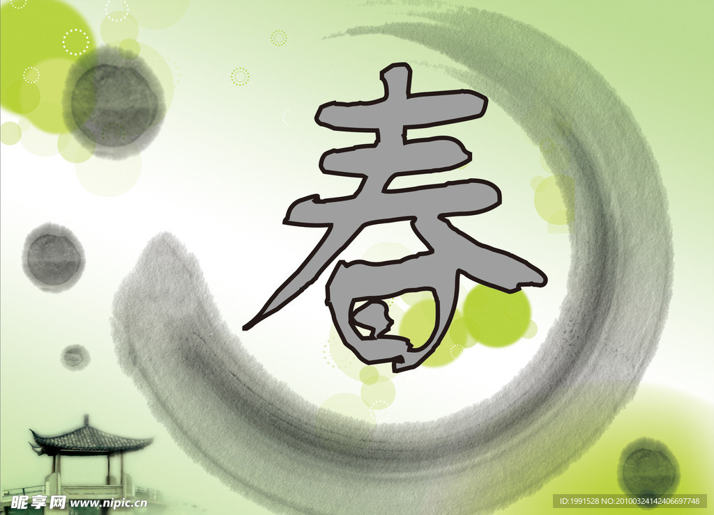 国画风味春