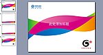移动无线通信演示