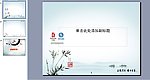 中国移动