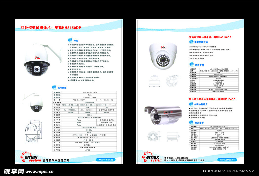 摄像机产品DM宣传单