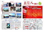 报纸设计