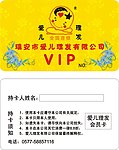 爱儿理发