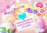 生日贺卡