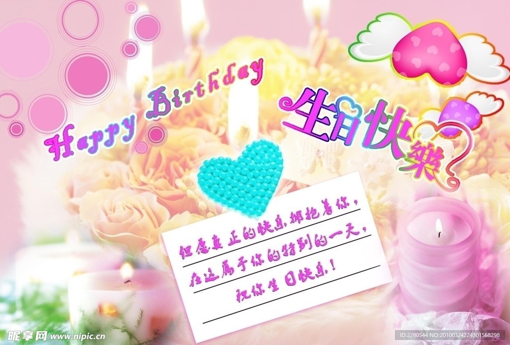 生日贺卡