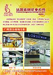 宣传页