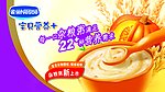 雀巢杂粮粥