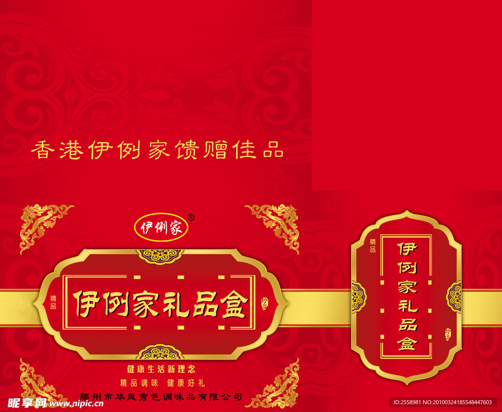 礼品盒