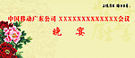 背景布 底纹 花纹 牡丹花