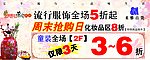 抢购吊牌