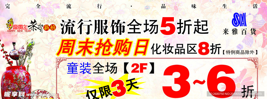 抢购吊牌