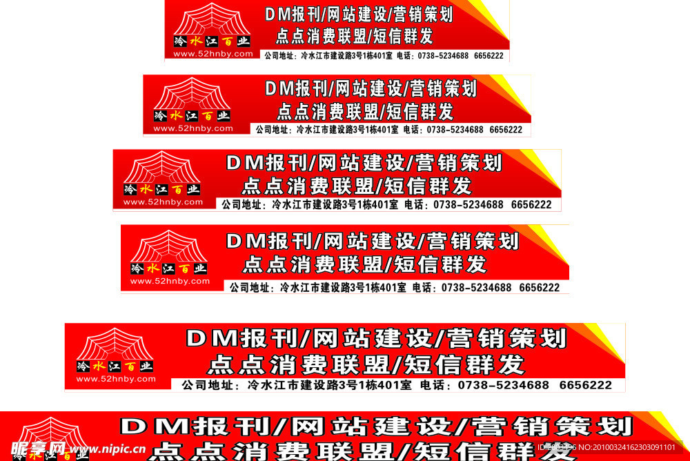 公司护栏广告