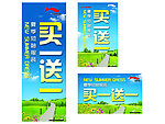 春夏促销POP