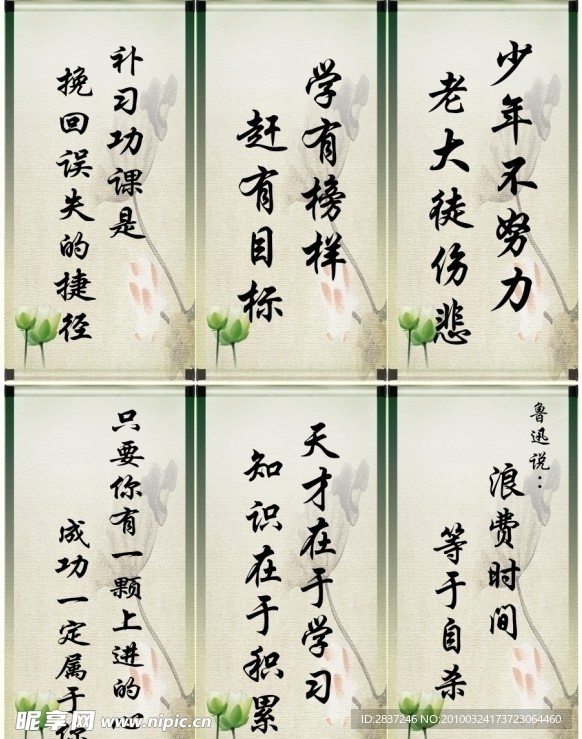 名言展板