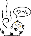 小猫洗澡 墙贴 玻璃贴 车贴
