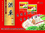 洪卓水饺