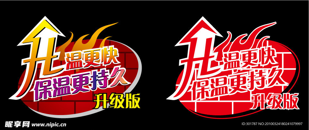 升温不干胶